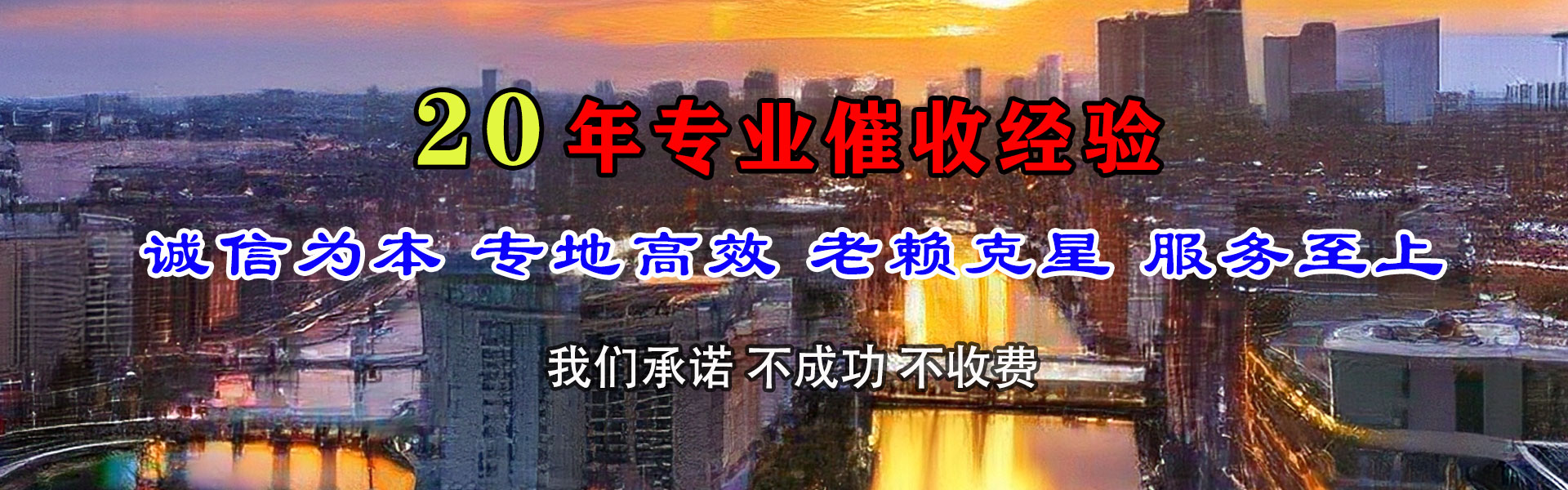 东乡要债公司